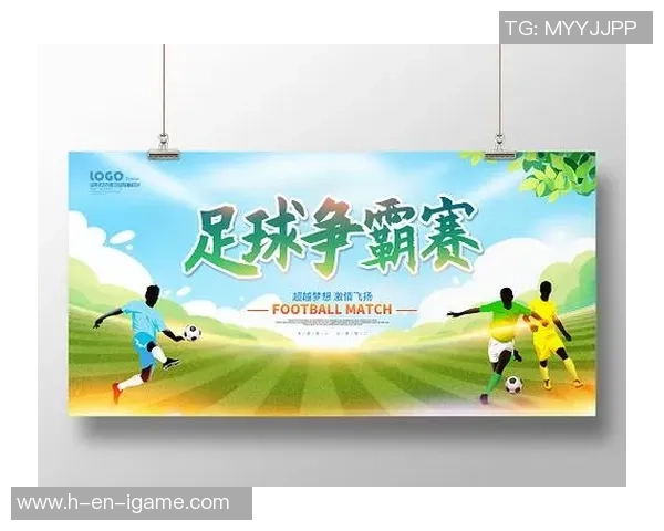 轻松制作专业足球海报的软件推荐助你提升赛事宣传效果